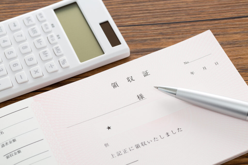 領収書